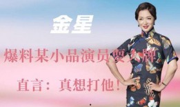 演员爆料耍大牌视频,爆料视频揭露耍大牌惊人瞬间