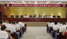 南充高坪中学爆料新闻视频,校园事件引发社会关注