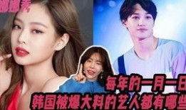 韩国娱乐新闻爆料,明星恋情曝光，甜蜜瞬间引粉丝热议