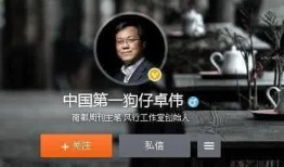 卓伟9月底爆料视频,揭秘娱乐圈惊天大事件
