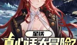 崩铁最新人物爆料,神秘背景与独特技能引玩家热议