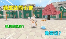 迷你皮肤爆料视频,视觉盛宴，带你领略游戏魅力
