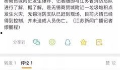 江苏今日爆料新闻最新,某知名企业涉嫌违规操作，引发社会关注