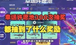 幸运许愿池最新爆料,最新爆料带你探寻神秘力量