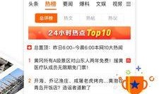 青岛新闻网首页官网爆料,最新热点事件盘点