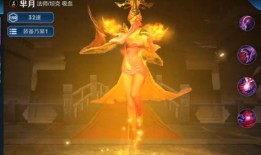 芈月新皮肤最新爆料特效,华丽变身，震撼登场！