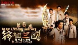 终极三国在线观看搜狐,搜狐独家呈现经典再现！