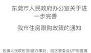 东莞新闻今日爆料视频最新,最新爆料视频揭秘惊人内幕