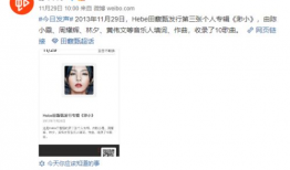 虾米爆料最新消息,最新消息揭秘娱乐圈惊人内幕