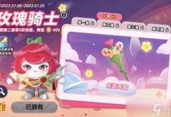 玫瑰骑士皮肤爆料视频大全,华丽变身，浪漫来袭！