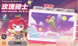 玫瑰骑士皮肤爆料视频大全,华丽变身，浪漫来袭！