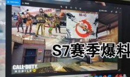 codm爆料最新消息,全新内容即将上线，敬请期待！