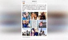 女记者被前男友爆料视频,真相背后引人深思