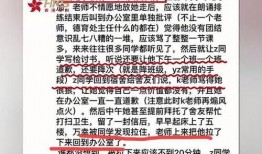高中学校最新事件爆料信息,最新高中事件背后真相揭晓！”