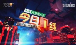潮州今日一线新闻爆料,聚焦最新爆料，揭秘潮州热点事件