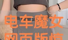 电车魔女在线观看完整