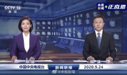 平湖最新爆料消息新闻联播,新闻联播聚焦重大新闻事件