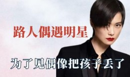 娱乐影视吃瓜迷妹视频