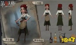 新求生者调酒师爆料视频,技能解析与神秘背景曝光