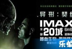 异形契约在线手机观看,在线手机独家首映，惊悚科幻巨制等你揭秘