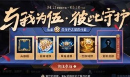 王者开黑节最新爆料,最新爆料揭秘精彩活动与福利