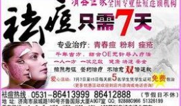 祛痘新闻发布会爆料,新闻发布会揭秘高效祛痘秘籍