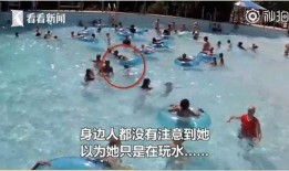 爆料姑娘溺水视频,视频曝光引关注