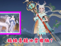 瑶妹兔年皮肤爆料最新,新春佳节焕新颜