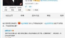 唐山微博首发视频爆料人,一场令人震惊的人生事件