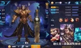 王者荣耀ss4爆料最新