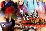 怪侠的在线观看,在线观看，揭秘江湖传奇