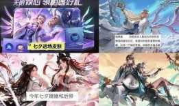 王者最新爆料七夕,甜蜜活动来袭，共度浪漫佳节！