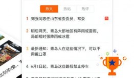 青岛新闻网首页官网爆料,最新热点事件盘点