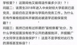 财经学院最新爆料信息网,最新爆料信息网深度解析