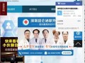 深圳王医生爆料新闻,真相令人震惊