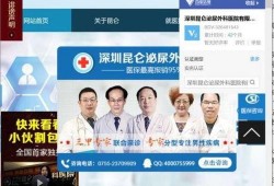 深圳王医生爆料新闻,真相令人震惊