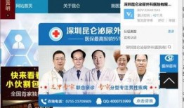 深圳王医生爆料新闻,真相令人震惊