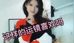 江奈儿爆料视频大全集最新,揭秘娱乐圈幕后真相