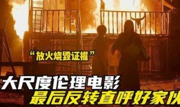 轮理电影在线观看影片,在线观影新体验，畅享海量影片盛宴