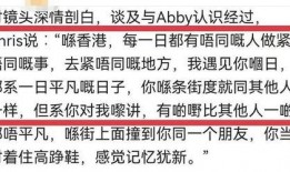 蔡天凤闺蜜爆料视频播放,揭秘背后惊人真相