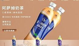 阿萨姆奶茶爆料视频播放,爆款饮品背后的制作秘密大曝光！