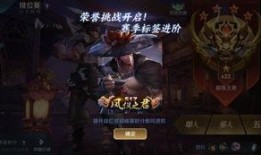 王者归来新皮肤爆料视频,新皮肤预告视频揭秘，华丽变身引期待