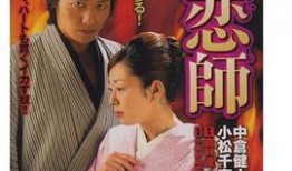 艳恋师2 在线观看,激情再燃，在线观看，激情四溢的续集来袭！