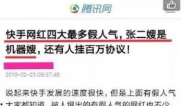 快手新闻爆料在哪,揭秘热门事件背后真相