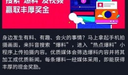 抖音如何爆料新闻内容呢,揭秘如何高效传播社会热点