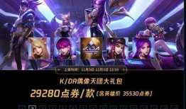 王者女团皮肤爆料视频,华丽变身，魅力四溢