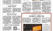 沈阳精彩爆料新闻报道,揭秘城市生活新鲜事