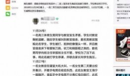 高中学校最新事件爆料信息,最新高中事件背后真相揭晓！”