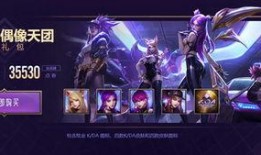 王者女团皮肤爆料视频,华丽变身，魅力四溢