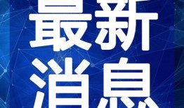 王者风神爆料最新消息视频,揭秘神秘英雄与全新游戏玩法